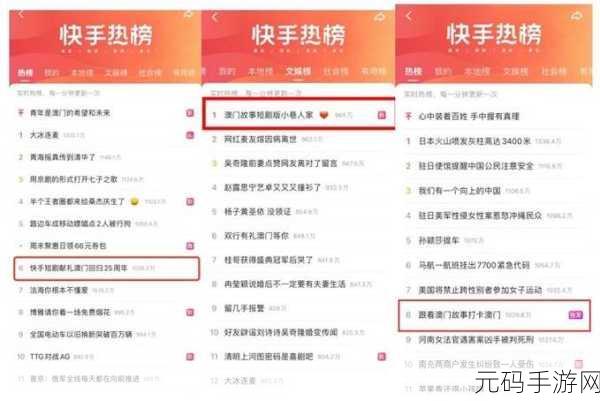 快手热点爆料入口：1. 快手热点爆料：揭秘隐藏在镜头后的真实故事