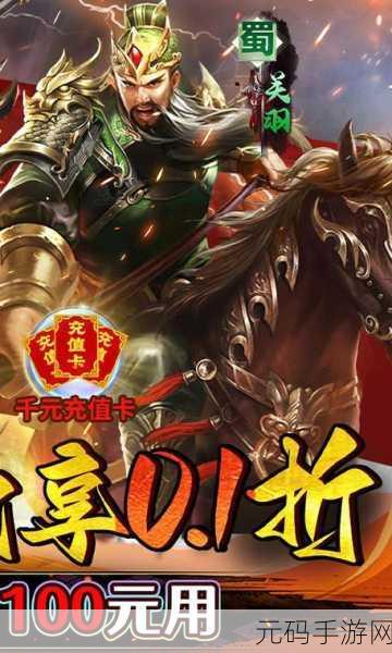 探秘三国乱世,永抽版我有上将震撼来袭,充值卡与极品武将等你拿!