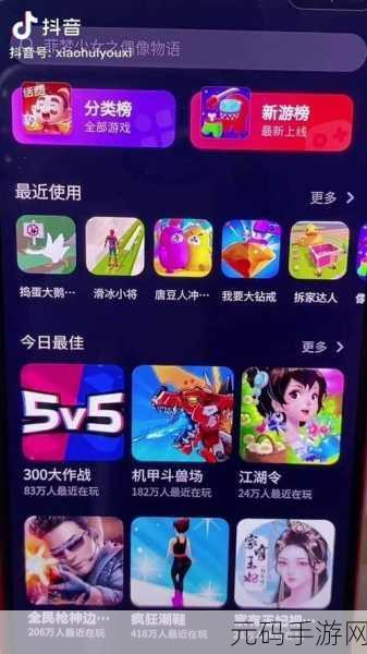 疯狂模拟器席卷抖音小游戏，解压新宠，乐趣无极限！