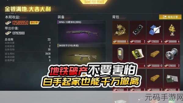 和平精英，探寻信号枪的神秘藏匿之处