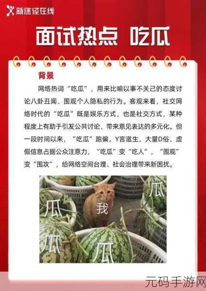 51吃瓜网cgw0.1c：1. 51吃瓜网：最新热门八卦新闻独家曝光