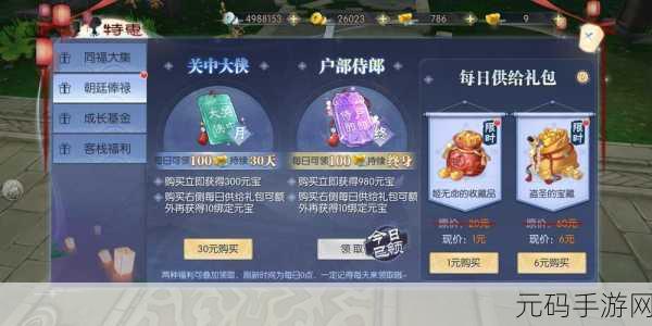 武林外传手游，糖葫芦武器获取秘籍大公开