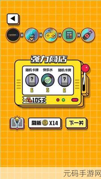 最强砍价王风靡全网,策略与趣味并存的卡牌新体验
