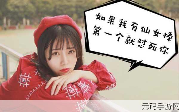 暴躁小姐姐对狙:1. 暴躁小姐姐:不怕困难,勇敢追梦!