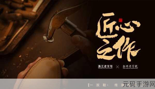 老人头777：1. 老人头777：传承与创新的完美结合