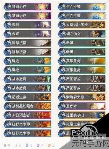 2021 炉石传说炎魔之王的恩赐卡组全解析