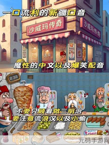 烹饪大师2燃情上线,卡通烹饪之旅,打造你的美食帝国