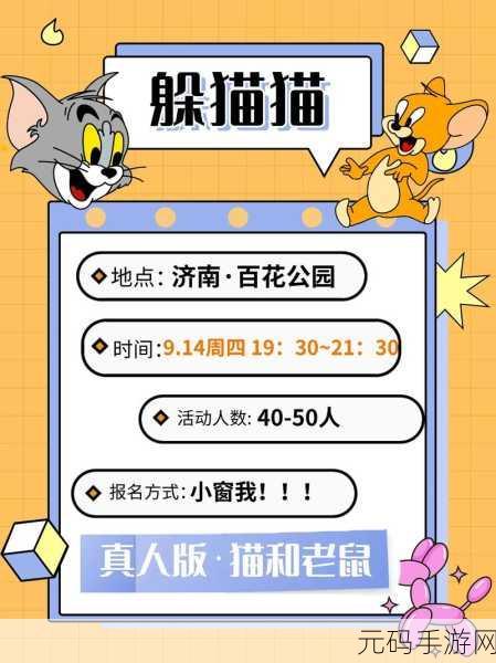 捉迷藏变异风靡全网,躲猫猫新玩法,休闲时光的不二之选