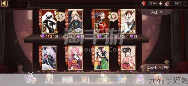 阴阳师手游寻字觅踪谜底全解析及活动指南
