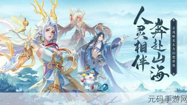 剑行江湖之三生三世震撼登场,探索仙侠世界的无限可能