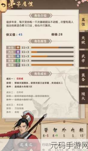 模拟江湖,声望登顶秘籍大公开