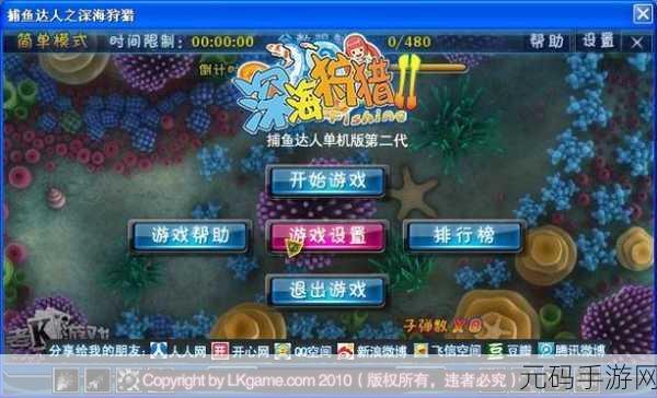 牛仔捕鱼经典归来，安卓新版激情上线——探索3D海域，畅享极致操作乐趣