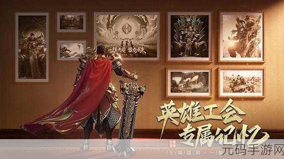 王城英雄超变服震撼登场,探索魔幻ARPG新境界的手机版下载现已开放