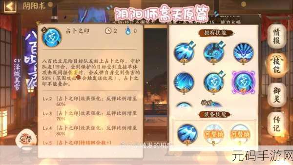 阴阳师，八百比丘尼技能点领取误区与解析