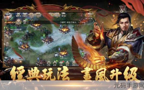 国战烽火再起，三国策略新篇——国战来了官方下载盛大开启