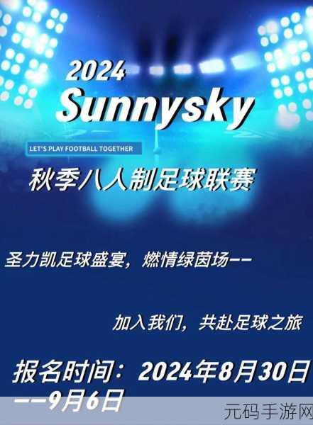 绿茵激战,尽在指尖——Real Football Euro Star游戏下载开启,3D写实风模拟足球盛宴