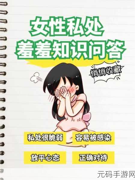 羞羞频道：当然可以！以下是一些基于“羞羞频道”的新标题建议：