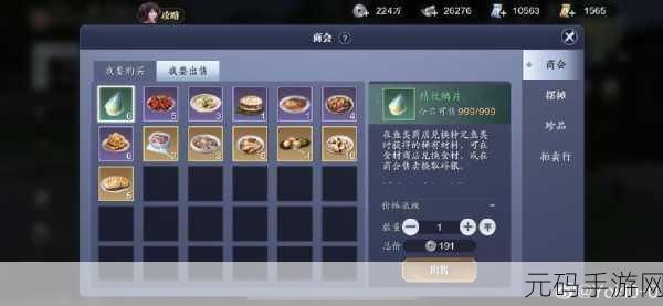 天涯明月刀手游,豆瓣酱制作秘籍大公开