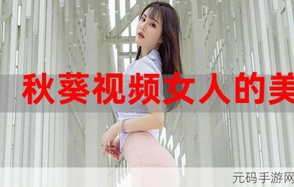 成品人和精品视频:当然可以!以下是一些基于“成品人”和“精品视频”的新标题建议,每个标题都不少于10个字: