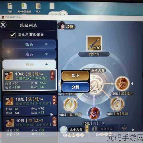 天涯明月刀手游移花论剑,致胜秘籍全解析