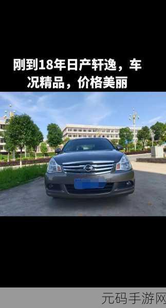 国产日产精品456:1. 国产日产精品456:引领汽车行业的新潮流