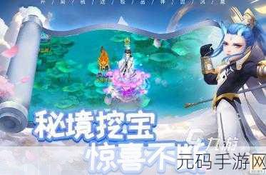 大话情缘BT版震撼登场，Q版仙侠邂逅西游奇缘，重塑RPG新篇章
