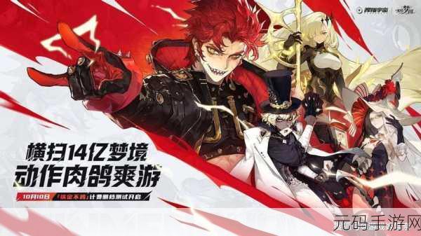 无尽梦回，探索多元队伍流派，称霸游戏世界