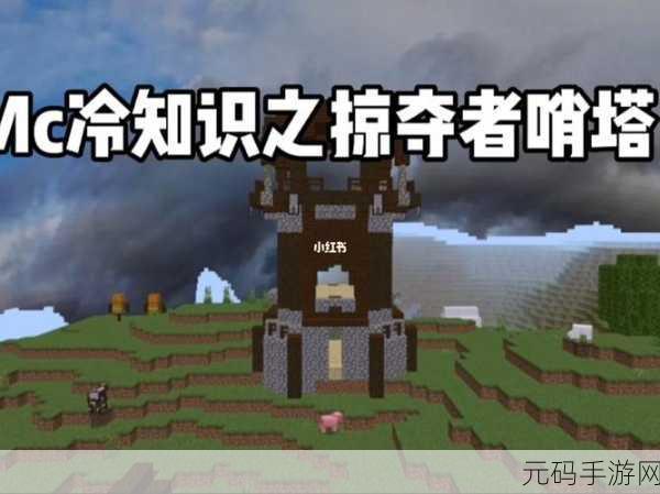 我的世界冷知识：1. 《我的世界：你不知道的隐秘生物与其奇妙能力