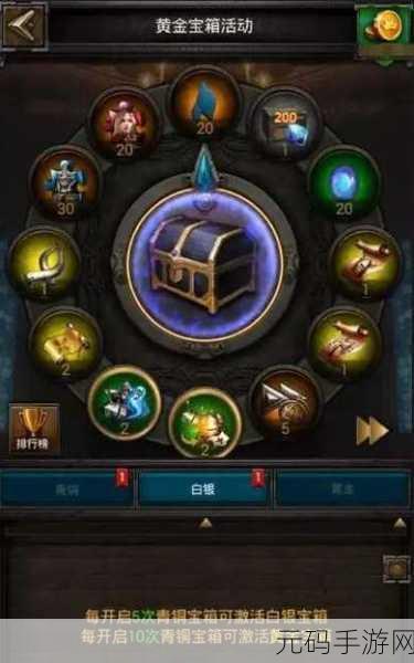 列王的纷争幸运宝箱中火漆信封的探秘之旅