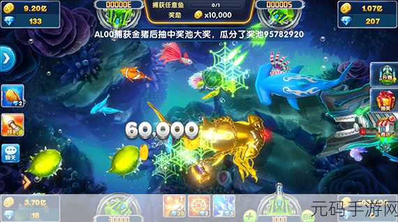 探秘深海奇境，捕鱼大世界vivo版震撼来袭！