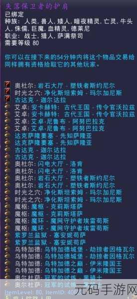 失落胜利者套装在哪换：失落胜利者套装获取途径与交换地点全解析