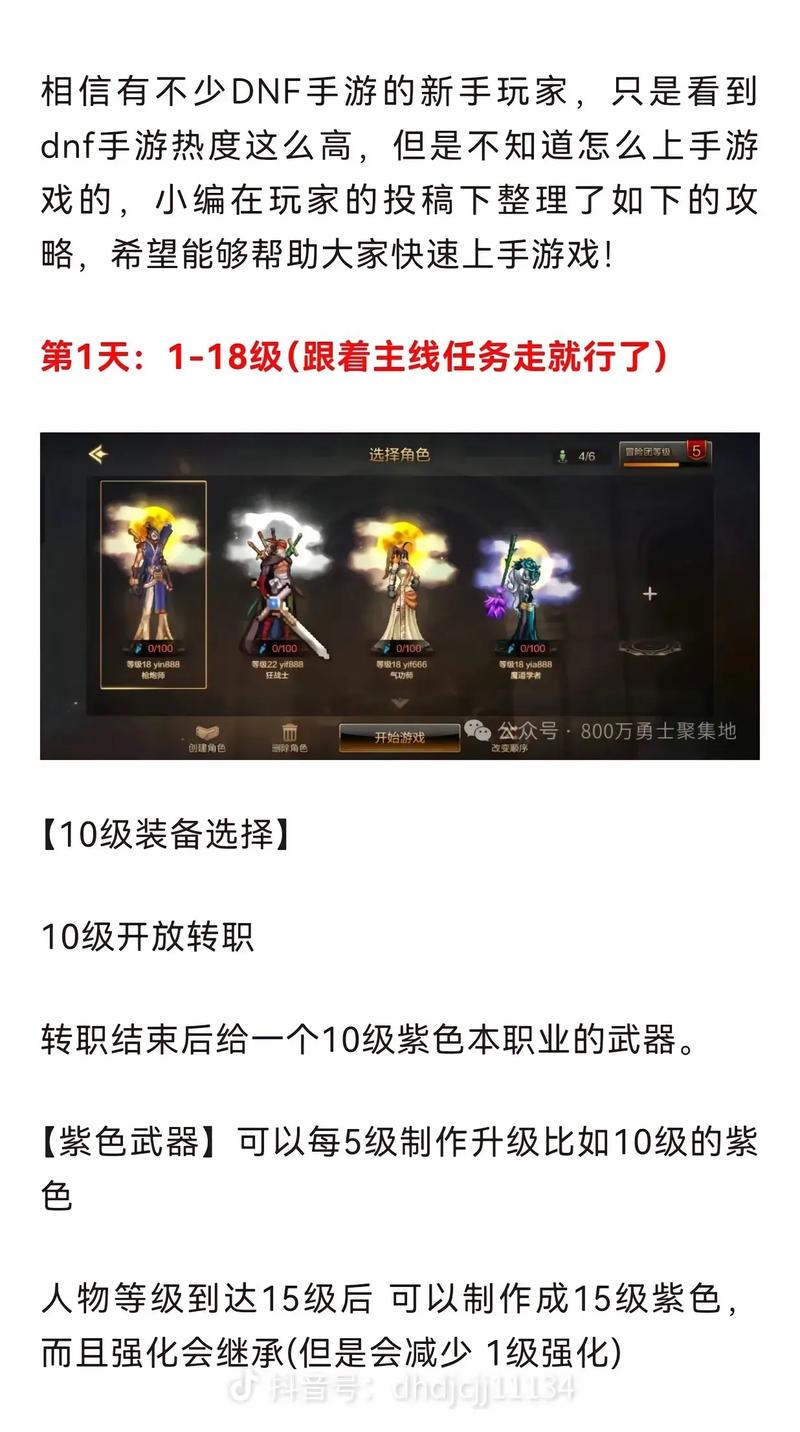 <地下城与勇士，起源>徽章镶嵌秘籍，解锁隐藏奖励