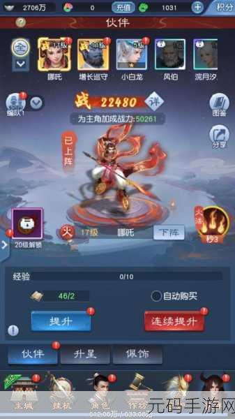 大话西游360版震撼登场，网易重塑经典西游回合制新篇章