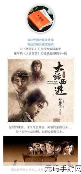 大话西游360版震撼登场，网易重塑经典西游回合制新篇章