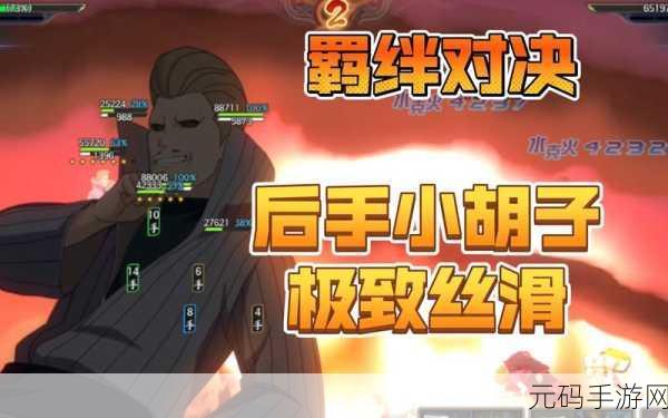 火影忍者 OL 手游，探索羁绊图鉴的神秘所在