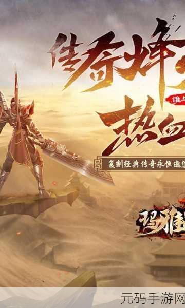 玛雅战纪震撼上线，复古传奇新体验，万年魂环等你来拿