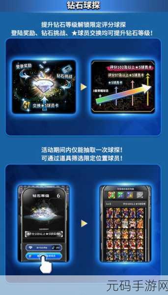 实况王者集结GM版震撼登场,足球卡牌对战新纪元开启