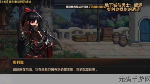 DNF 手游，刷完图邂逅凯丽 隐藏的机遇与挑战