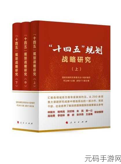 军政部次长:军政部次长的战略发展与改革思路探讨