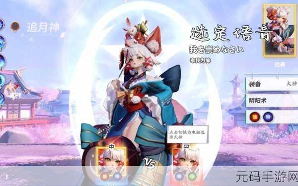 决战平安京澄心系统全解析，二段解锁的惊喜