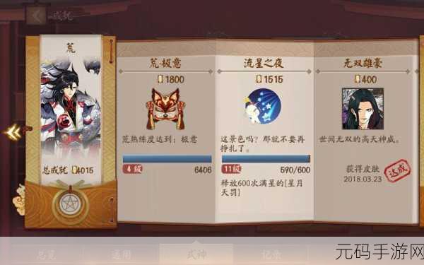 决战平安京澄心系统全解析，二段解锁的惊喜
