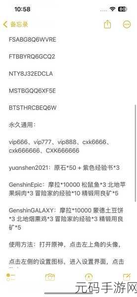 原神兑换码最新2024:1. 最新原神兑换码发布,2024年玩家必看!