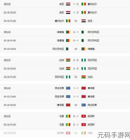 外围赛12强赛程:1. 亚洲足球盛事:12强赛程全解析