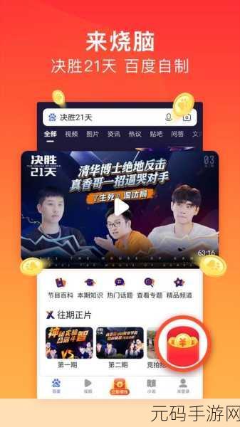 9.1极速版下载：1. 迅猛下载体验：畅享9.1极速版全新功能
