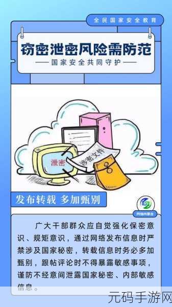 十大禁用软件app黄台大全免费下载：1. 深入探讨十大禁用软件的隐患与风险