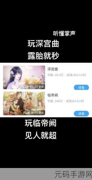 深宫曲，宫廷风云再起，完整版下载解锁宫斗新篇章