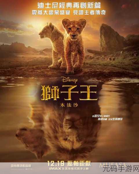 重拾经典，踏上狮子王的传说怀旧RPG之旅
