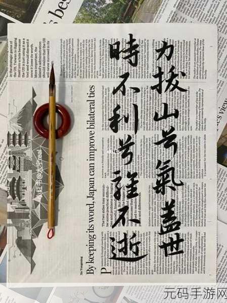 师傅,不可以(限)弥骓:1. 师傅教诲:如何在成长中避免弥骓