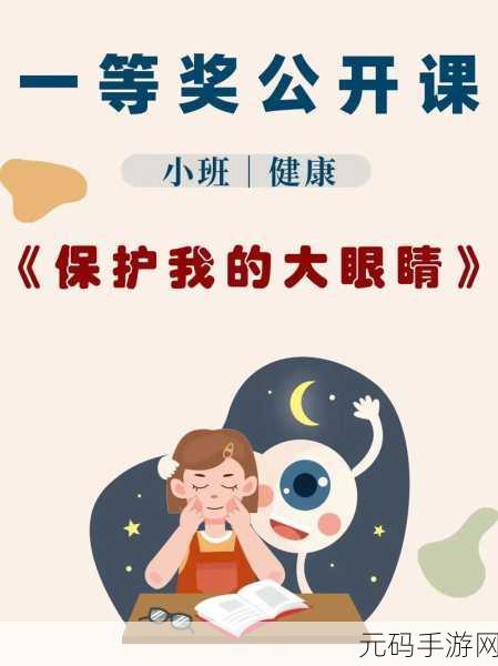 夜间禁用:1. 夜间禁用:保护视力与睡眠的双重策略