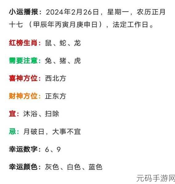 显赫一时打一准确生肖:根据“显赫一时”可以联想到生肖龙,因为龙在中国文化中象征着权威和尊贵。以下是一些扩展标题的建议: